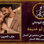 ٢٠٢٦٠٩١٢_١٨٥٤١٣