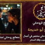 ٢٠٢٦٠٩١٢_١٨٥٦٤٧